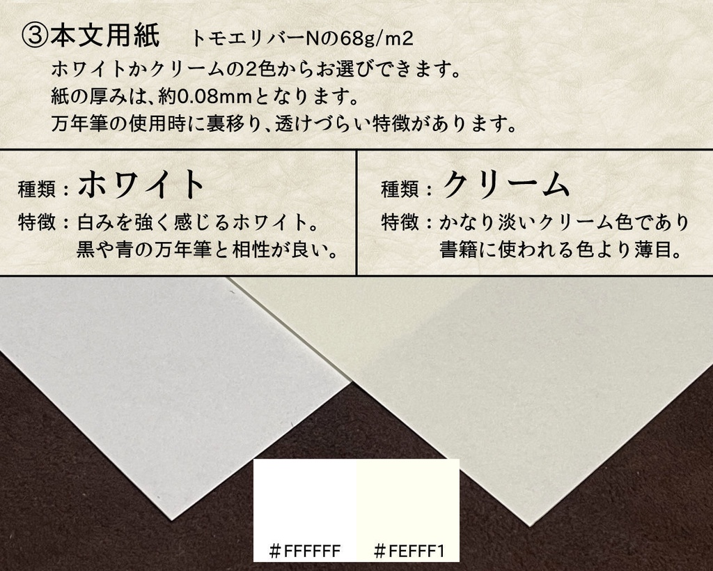 革装丁本セミオーダー