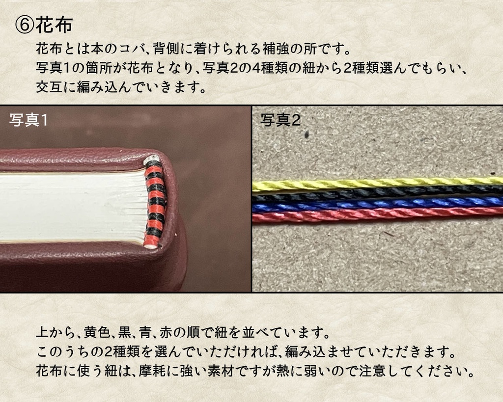 革装丁本セミオーダー