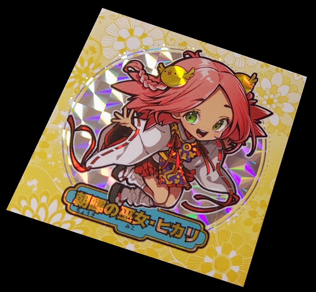 「ソラノミコ」シール・ヒカリ&ヤミ2枚組