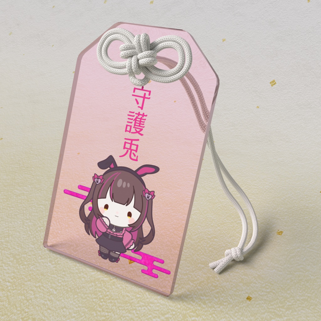 お守り 守護兎