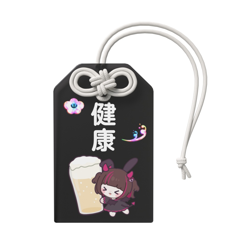 お守り 健康