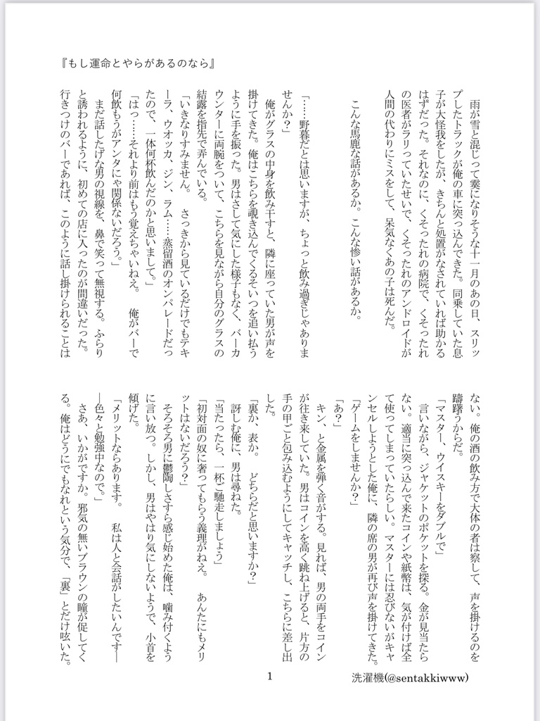 20201213コナハン無配