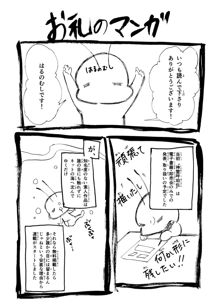 電子版ダウンロード確認用