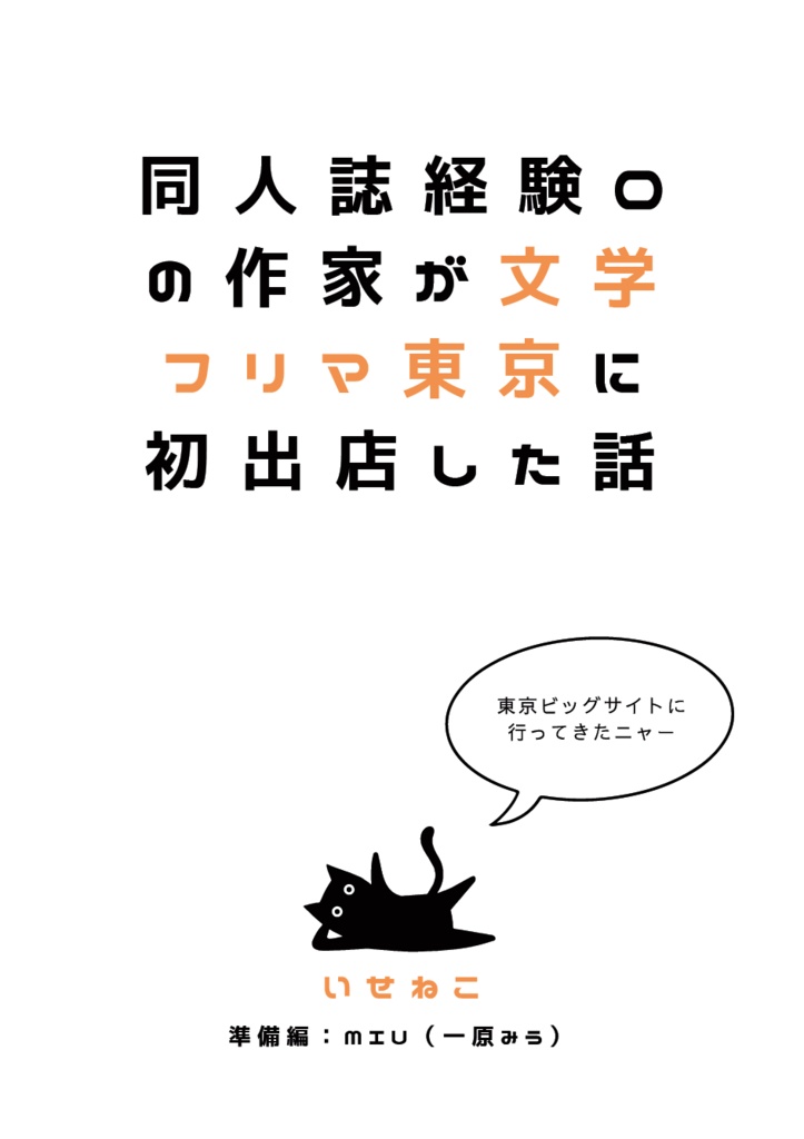 『伊勢まほろば』セット商品