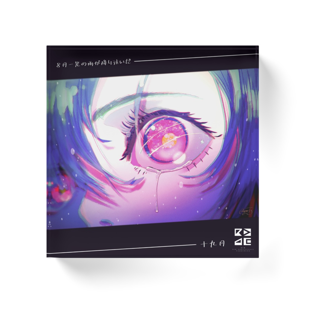 【非公式】理芽-十九月アクリルブロック