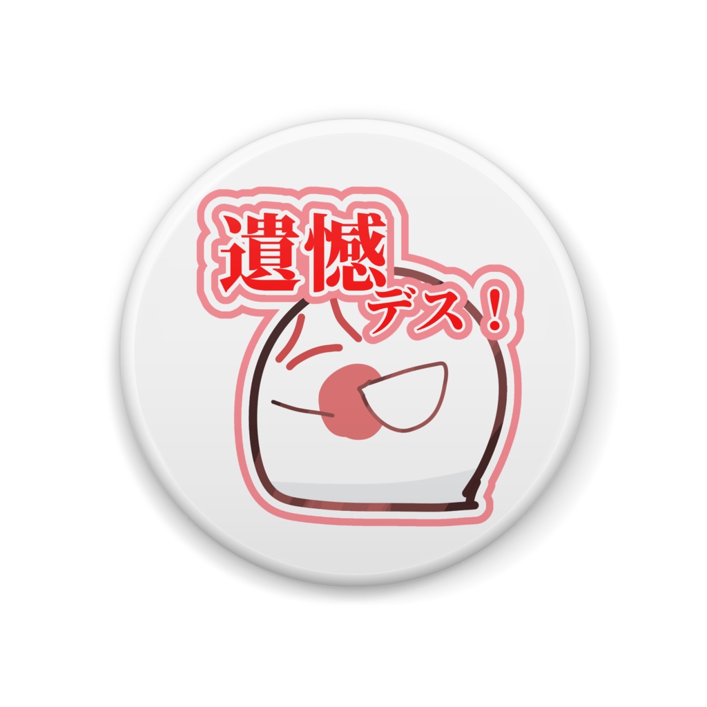 日本の遺憾缶バッチ