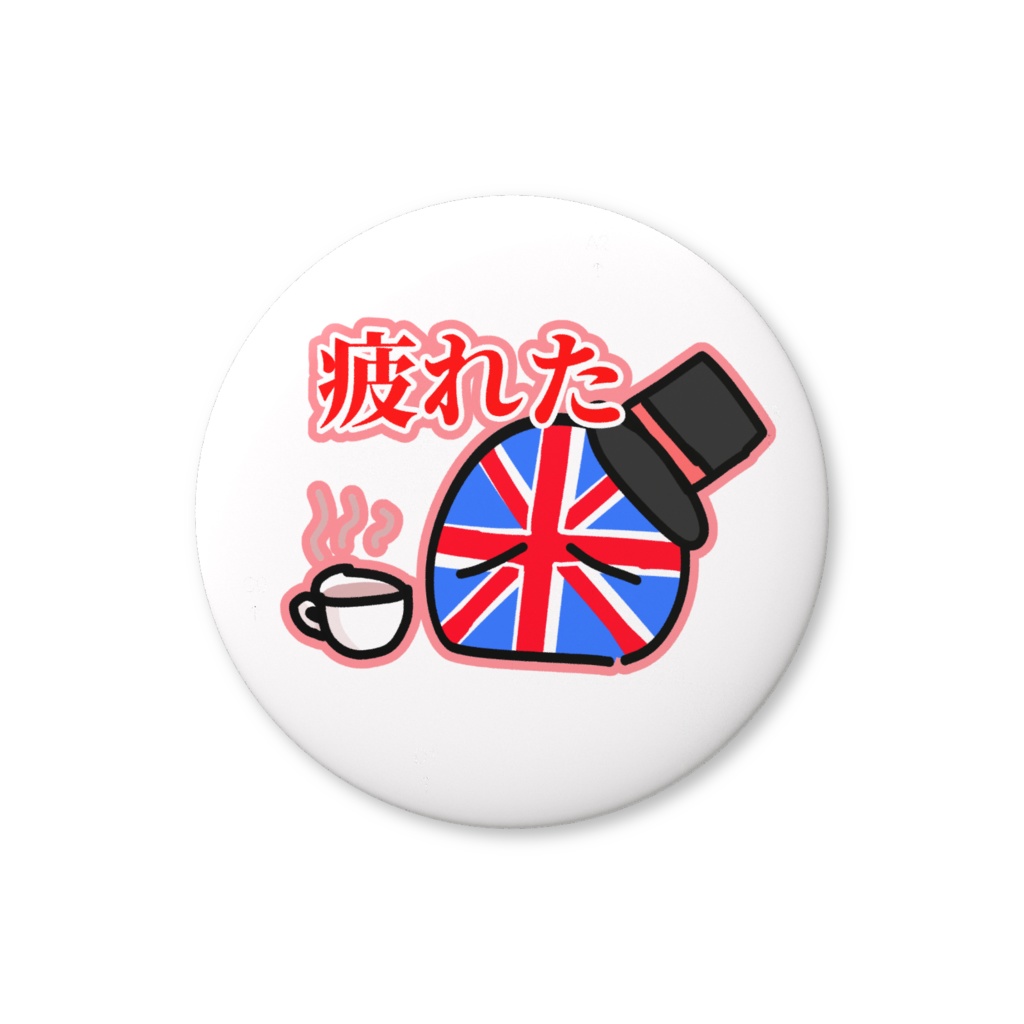 紅茶を飲むイギリスの缶バッジ（バリュー）
