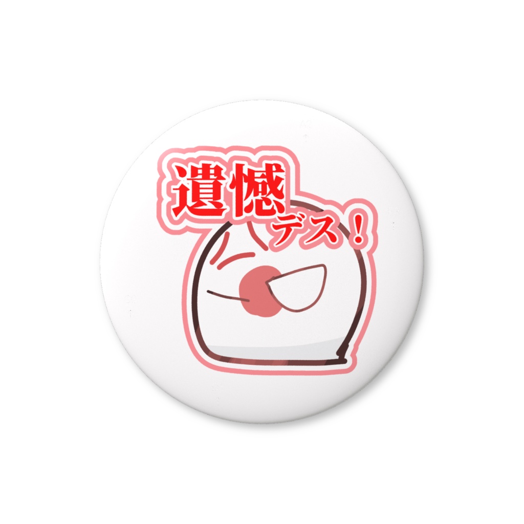 日本の遺憾缶バッジ（バリュー）