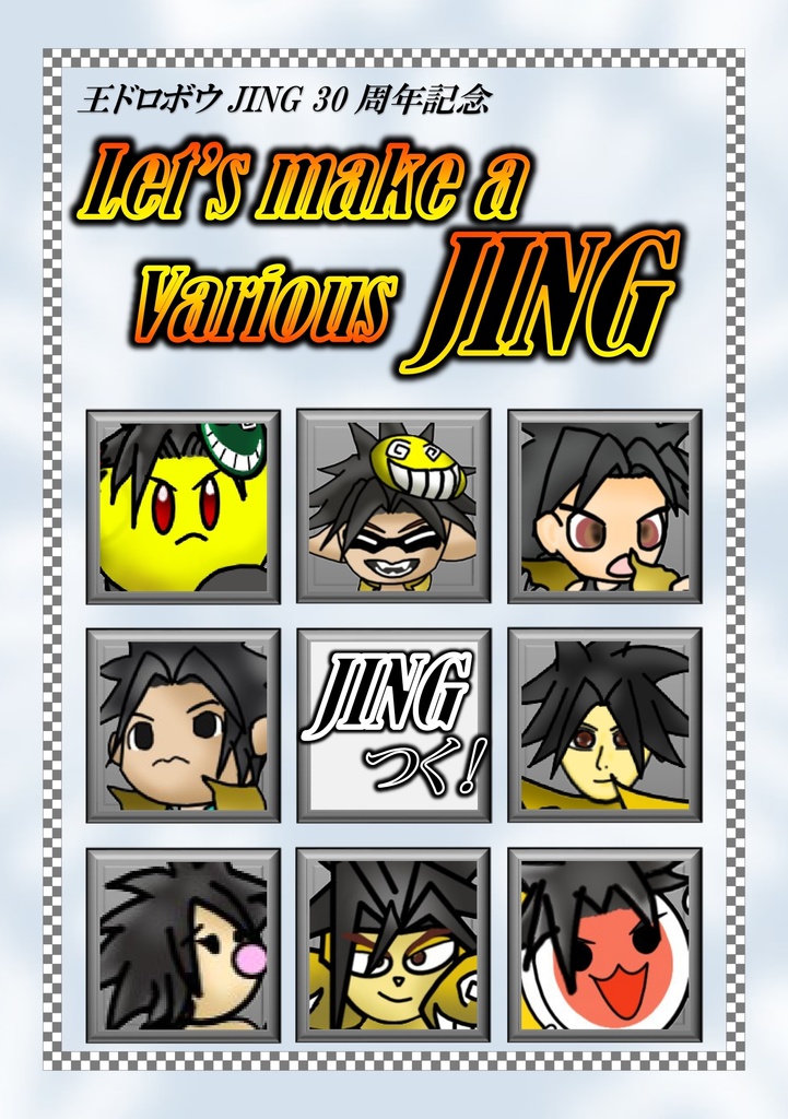 Let's make a Various JING