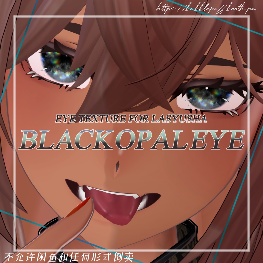 【ラシューシャ】Black Opal Eye ブラックオパールアイ 11colors【Lasyusha】