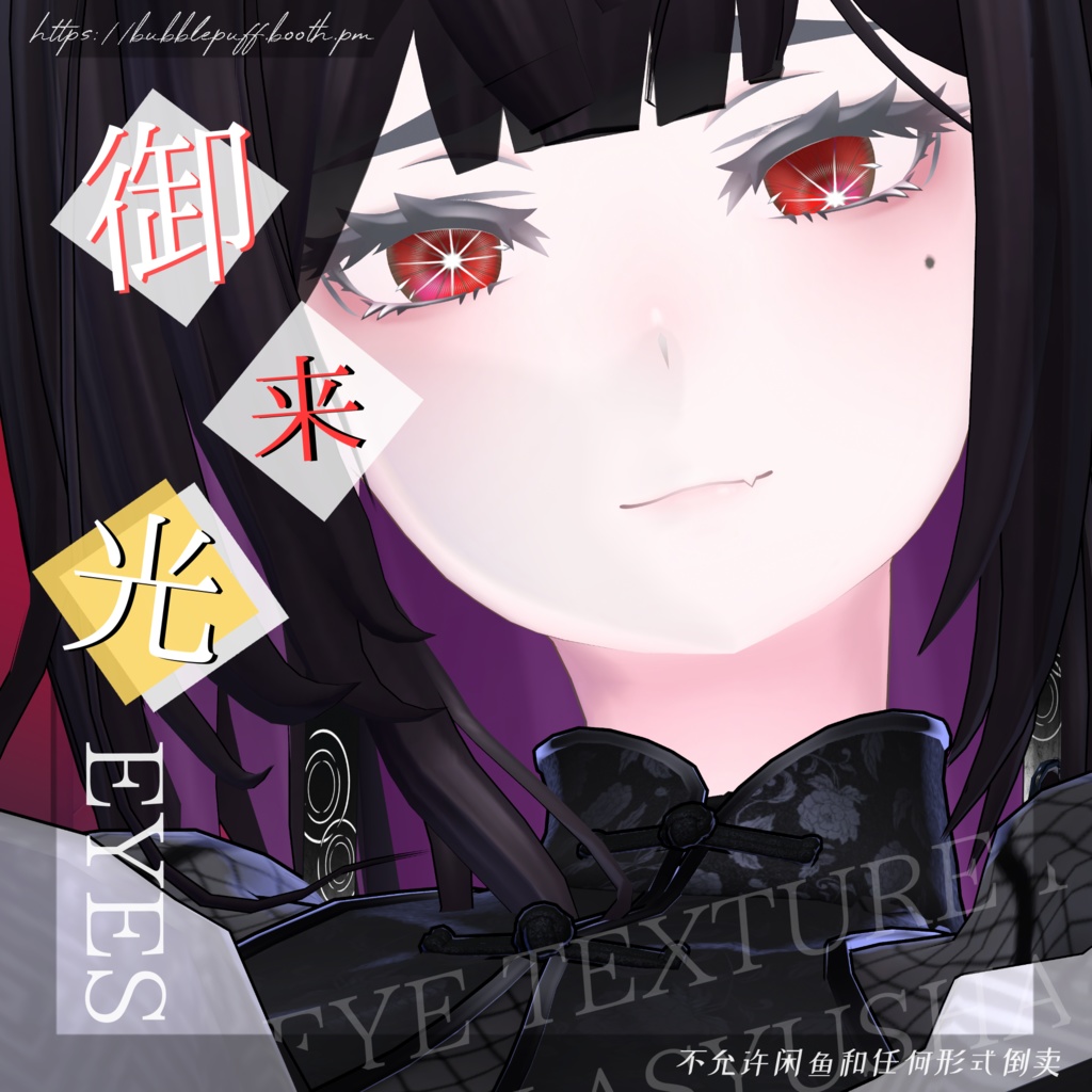 【ラシューシャ】御来光EYES the sunrise eye texture 14colors 【Lasyusha】
