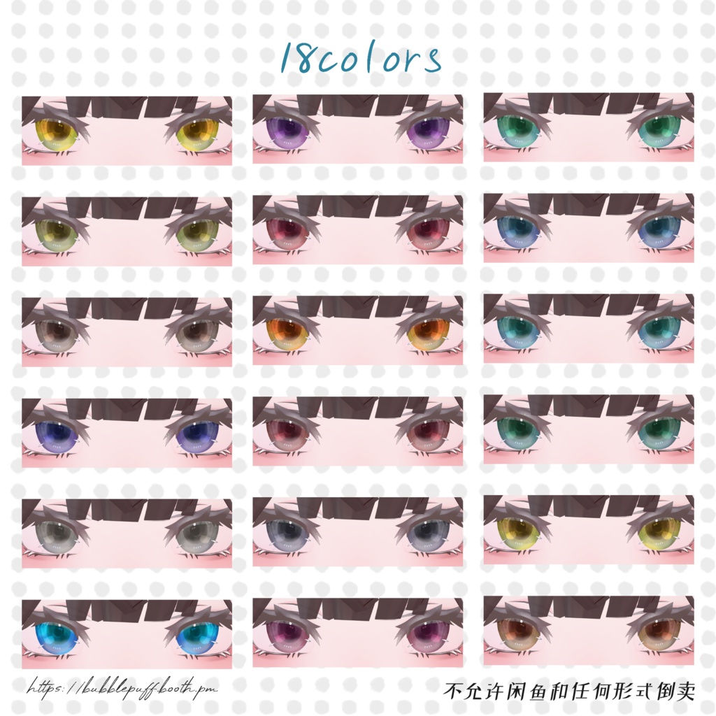 【ラシューシャ】見つめておねーさん Eye Textures 18colors【Lasyusha】