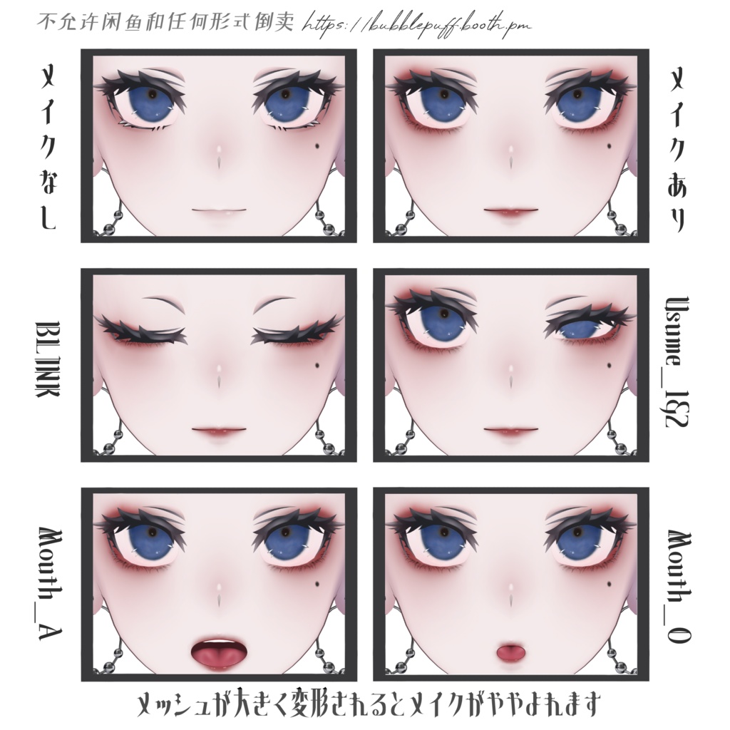【ラシューシャ】治安悪MakeUp & Eye Textures メイクテクスチャ&アイテクスチャ【Lasyusha】