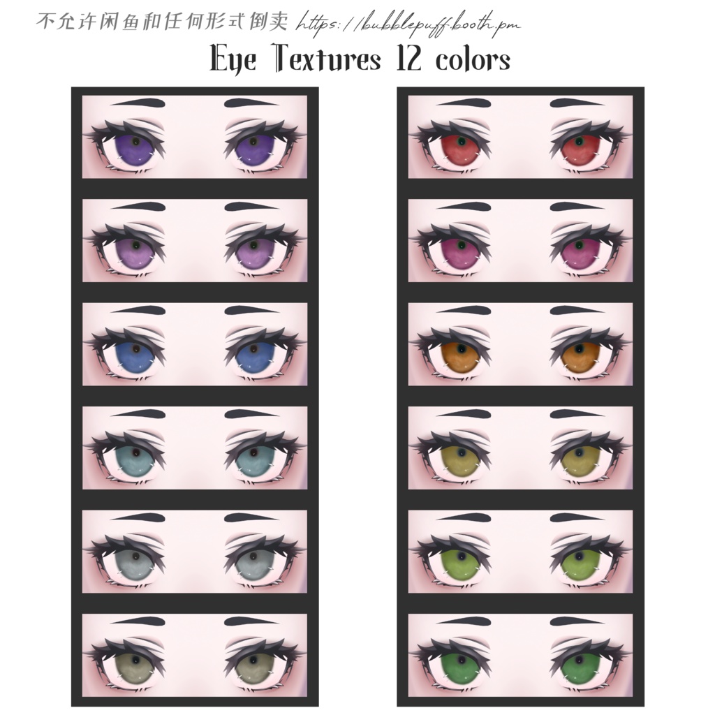 【ラシューシャ】治安悪MakeUp & Eye Textures メイクテクスチャ&アイテクスチャ【Lasyusha】