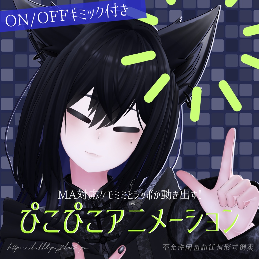 【ラシューシャ】ぴこぴこアニメーション【Lasyusha】