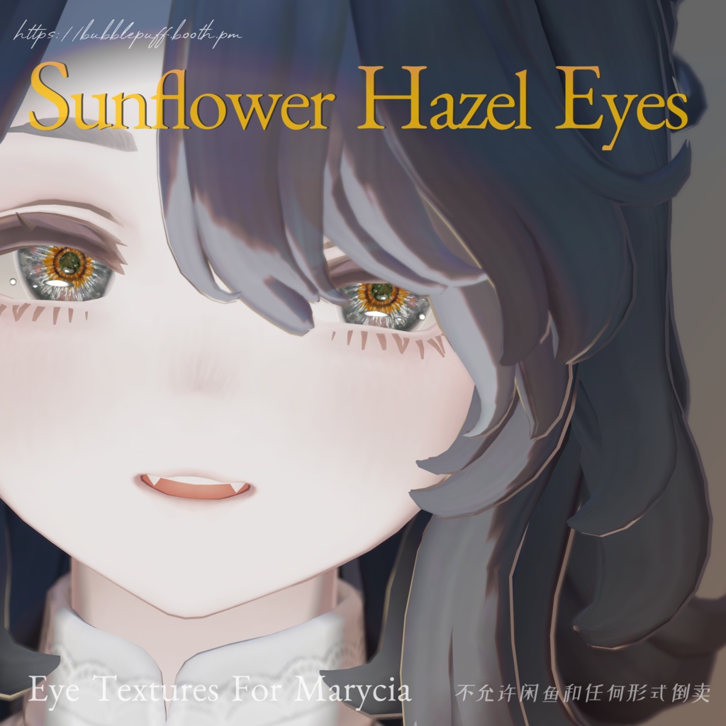 【マリシア】ひまわりのヘーゼルアイ Sunflower Hazel Eyes 【Marycia 】