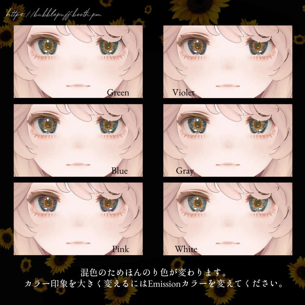 【マリシア】ひまわりのヘーゼルアイ Sunflower Hazel Eyes 【Marycia 】