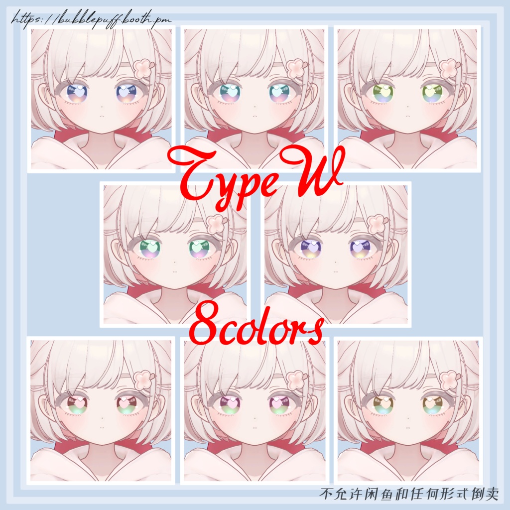 【しらつめ】しんぷるあい Simple Eye Texture 【Shiratsume】