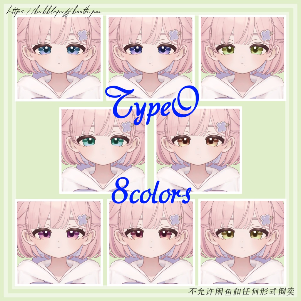 【しらつめ】しんぷるあい Simple Eye Texture 【Shiratsume】