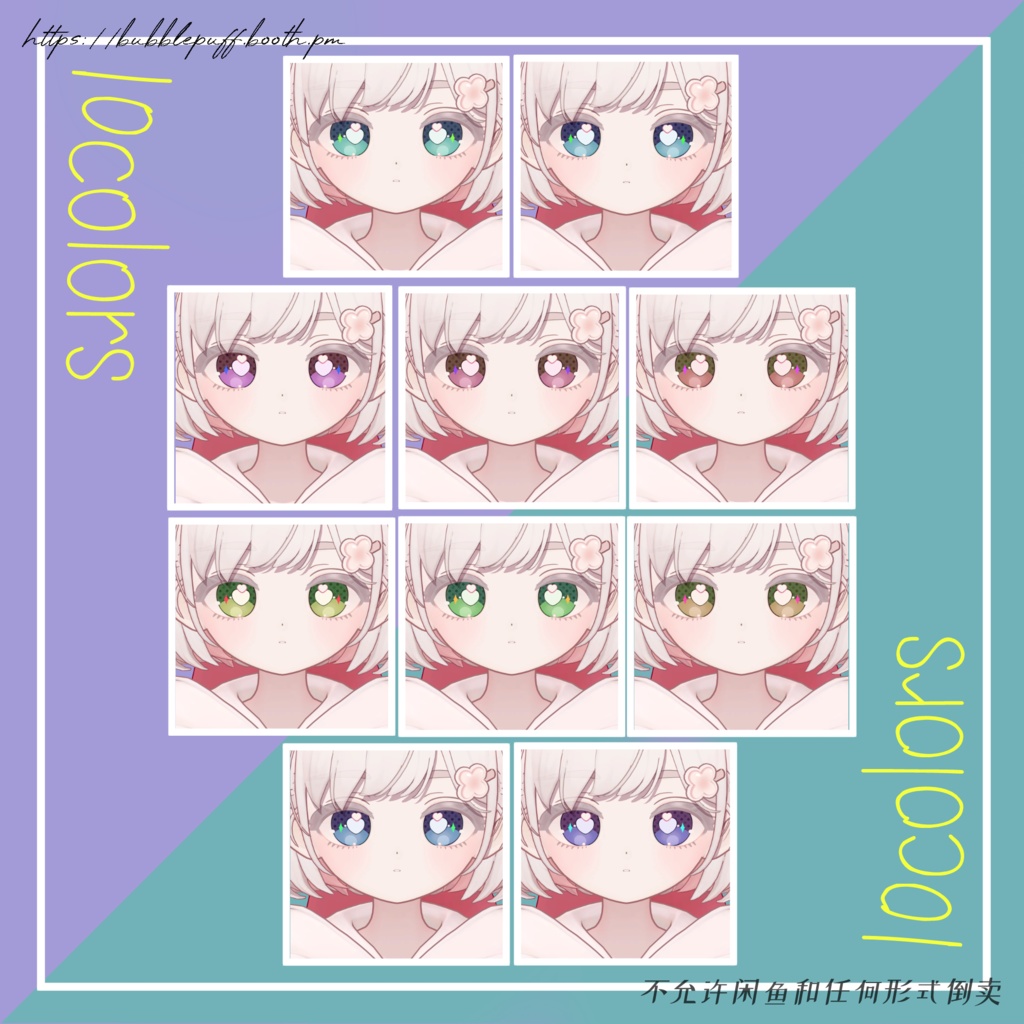 【しらつめ】レトロなひとみ Retro Eye Texture【Shiratsume】