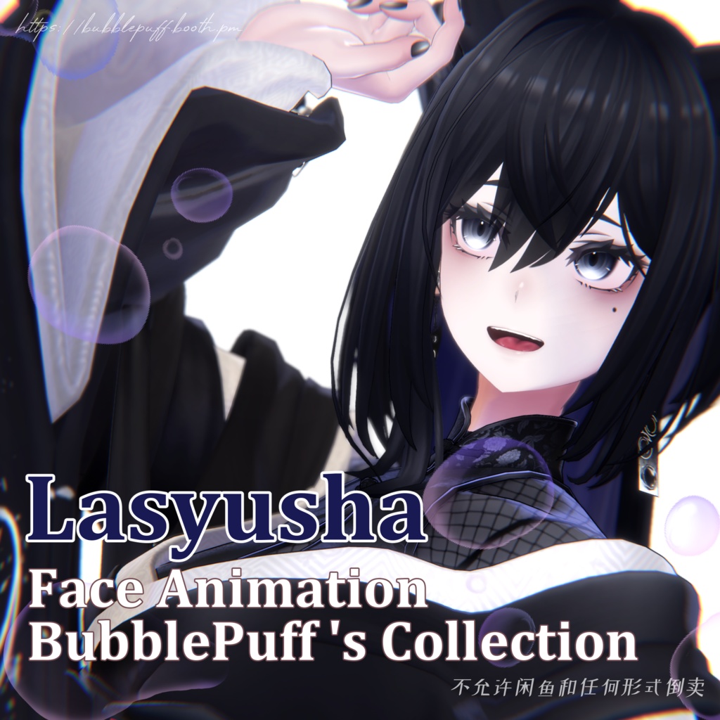 【ラシューシャ】ラシューシャのお顔 Lasyusha Face Animation【Lasyusha】