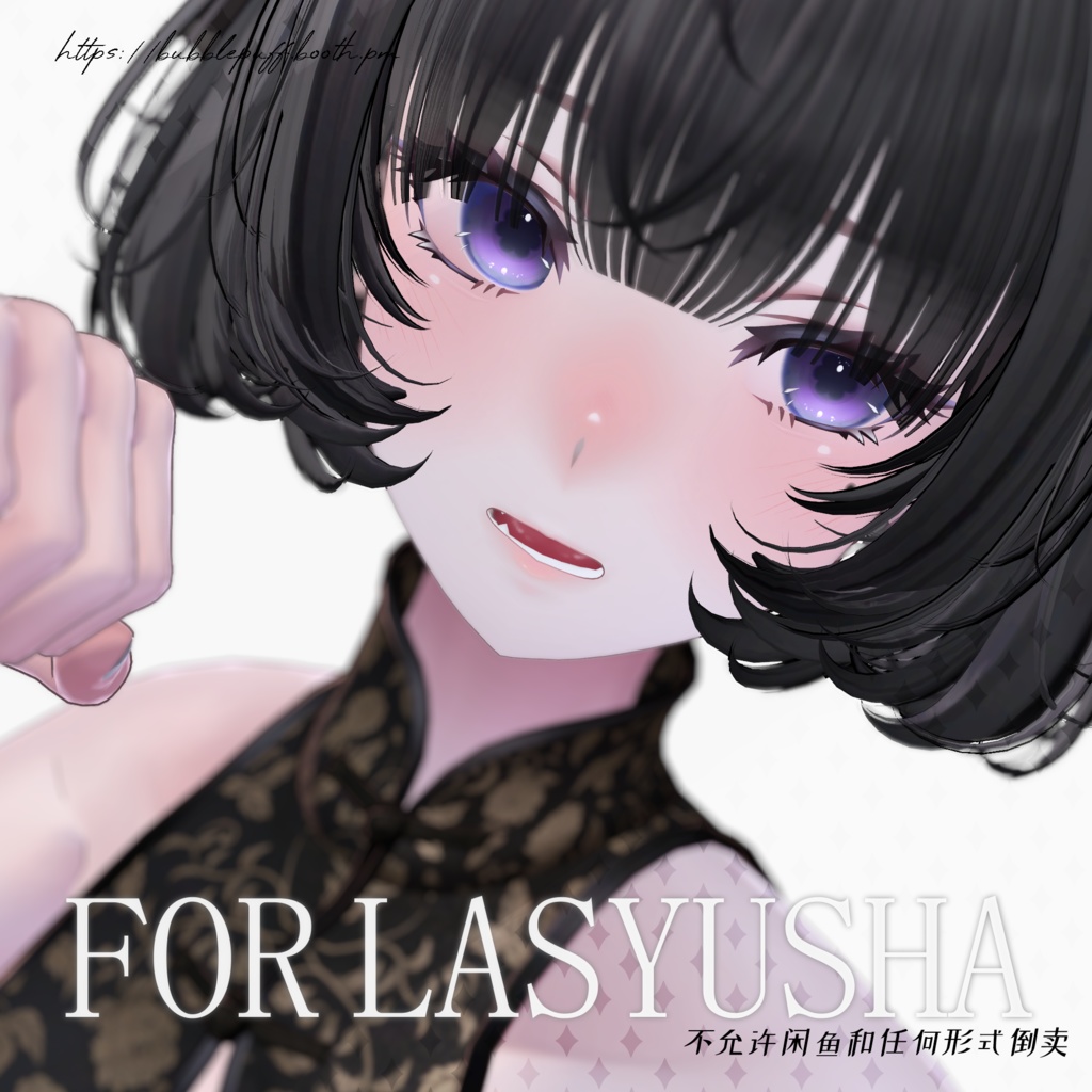 【ラシューシャ】ほてりメイク Flushed Makeup Texture【Lasyusha】