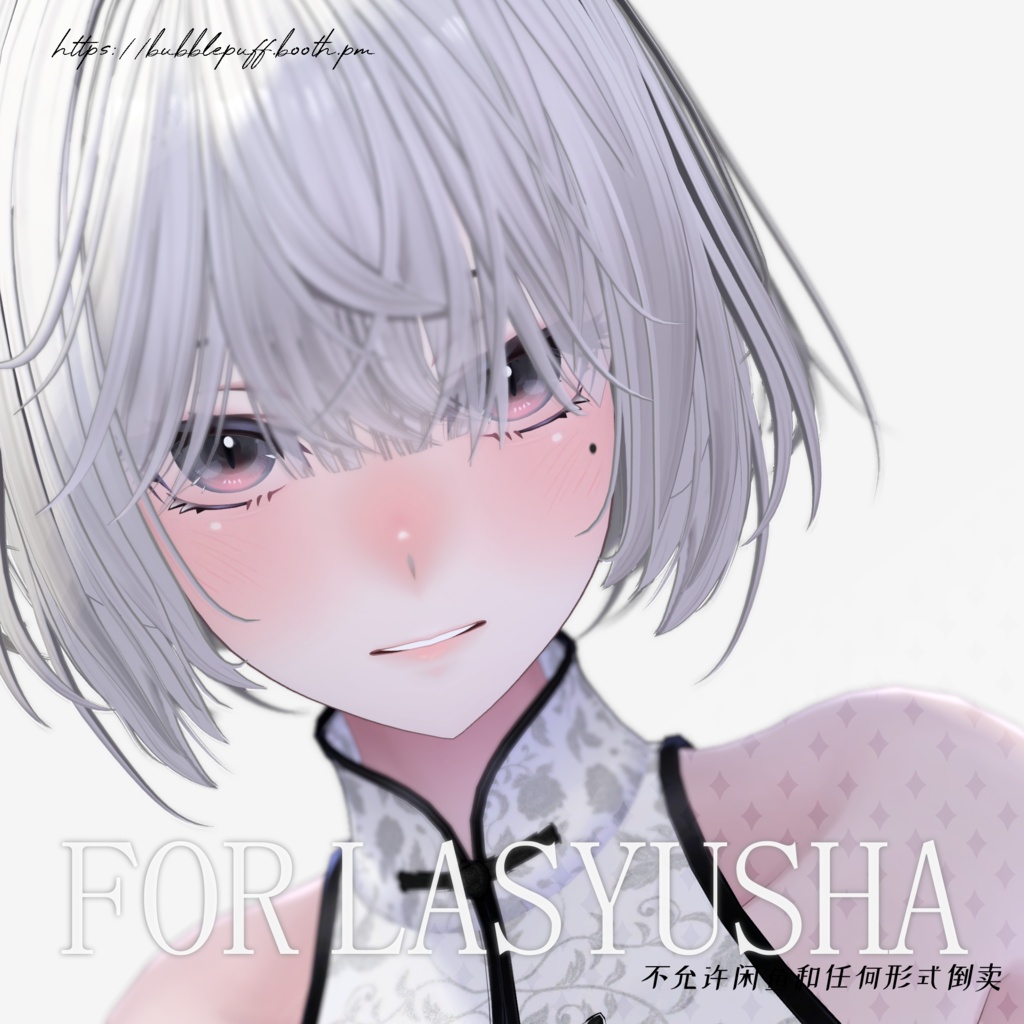 【ラシューシャ】ほてりメイク Flushed Makeup Texture【Lasyusha】