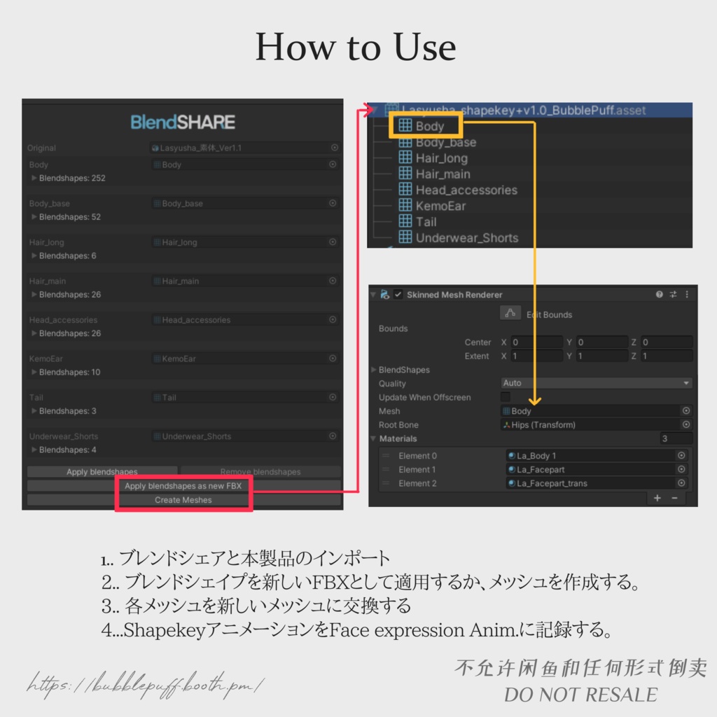 【ラシューシャ】Shapekey Plus シェイプキープラス 追加シェイプキー【Lasyusha】