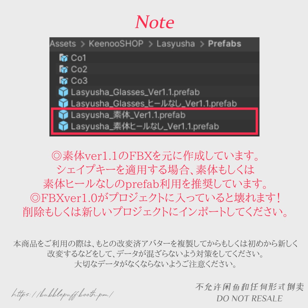 【ラシューシャ】Shapekey Plus シェイプキープラス 追加シェイプキー【Lasyusha】