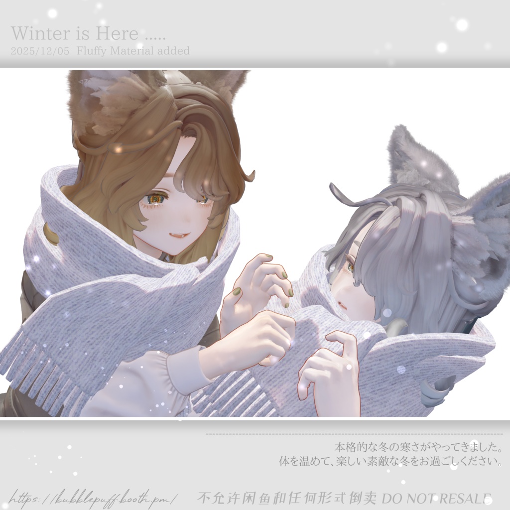 12/05update【マリシア】もふもふ冬毛 winter coat 【Marycia 】