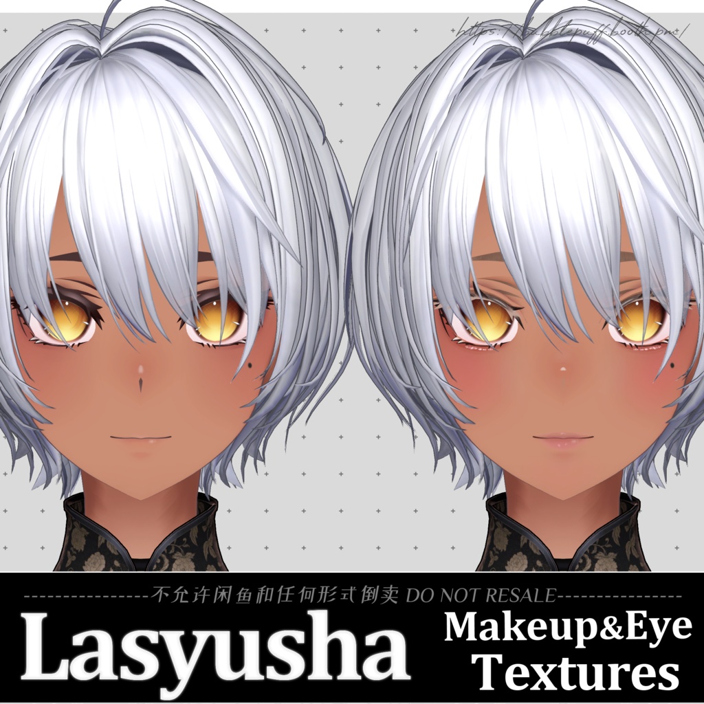 【ラシューシャ】清楚ギャル Seiso GAL Makeup Texture メイクテクスチャ Eye Texture アイテクスチャ【Lasyusha】