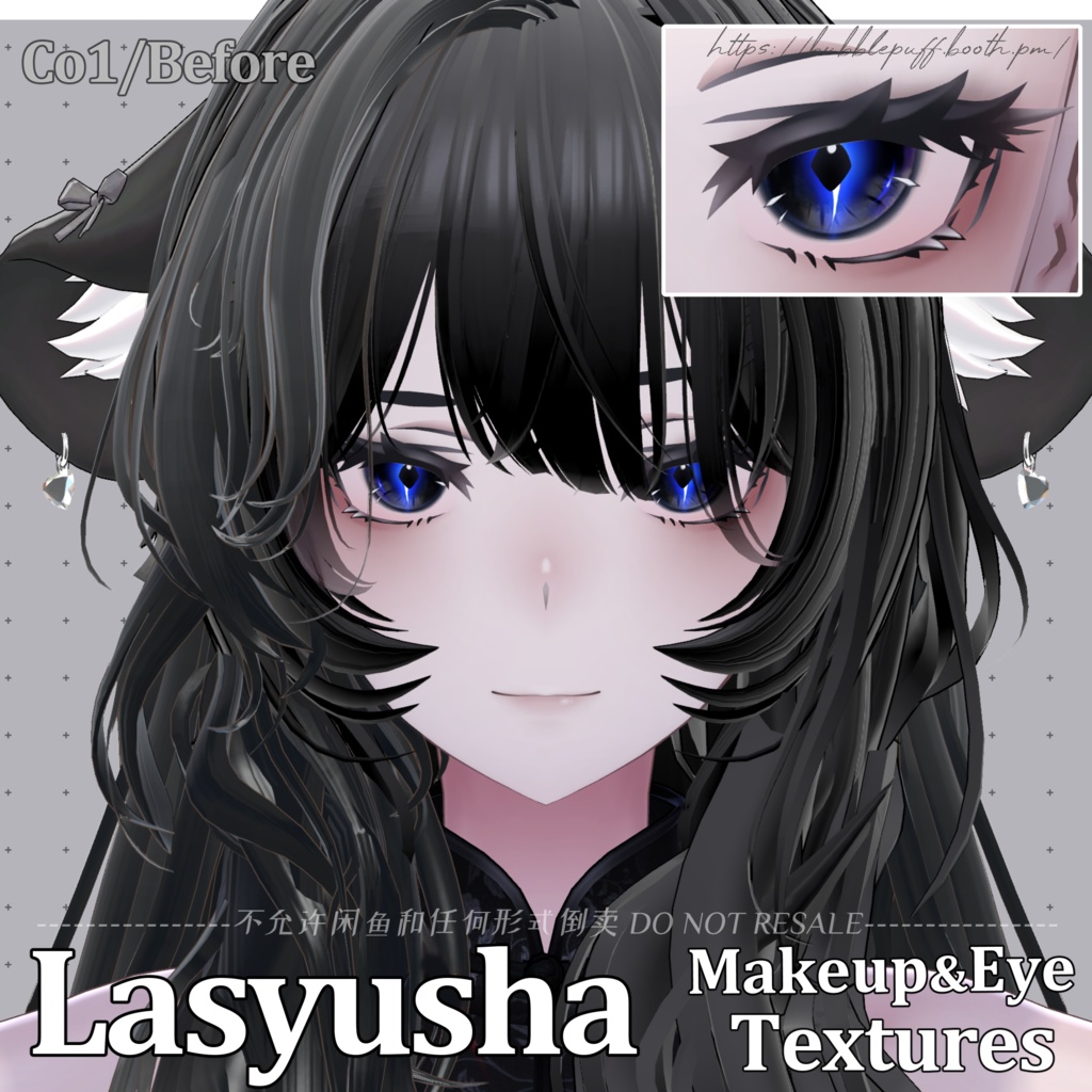 【ラシューシャ】清楚ギャル Seiso GAL Makeup Texture メイクテクスチャ Eye Texture アイテクスチャ【Lasyusha】