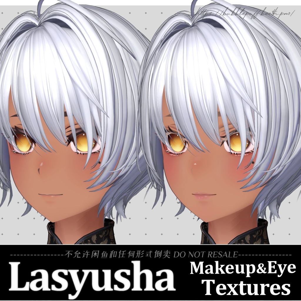 【ラシューシャ】清楚ギャル Seiso GAL Makeup Texture メイクテクスチャ Eye Texture アイテクスチャ【Lasyusha】