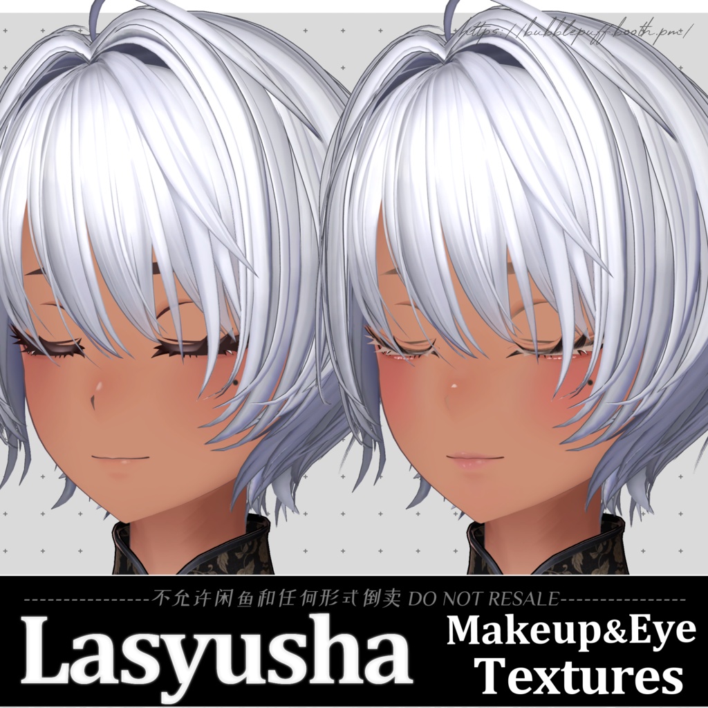 【ラシューシャ】清楚ギャル Seiso GAL Makeup Texture メイクテクスチャ Eye Texture アイテクスチャ【Lasyusha】