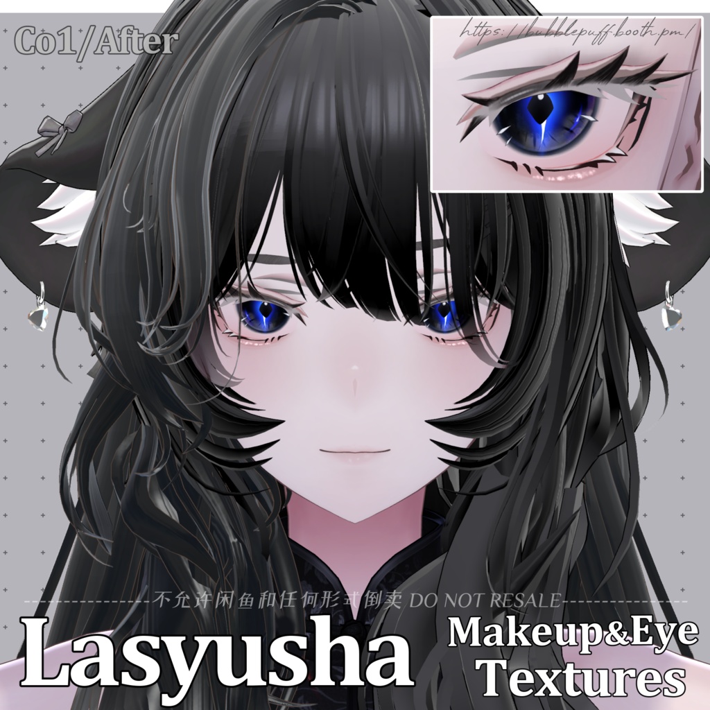【ラシューシャ】清楚ギャル Seiso GAL Makeup Texture メイクテクスチャ Eye Texture アイテクスチャ【Lasyusha】