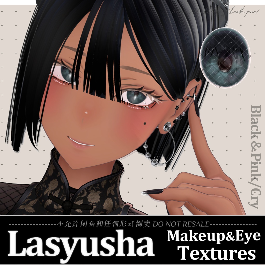 【ラシューシャ】清楚ギャル Seiso GAL Makeup Texture メイクテクスチャ Eye Texture アイテクスチャ【Lasyusha】