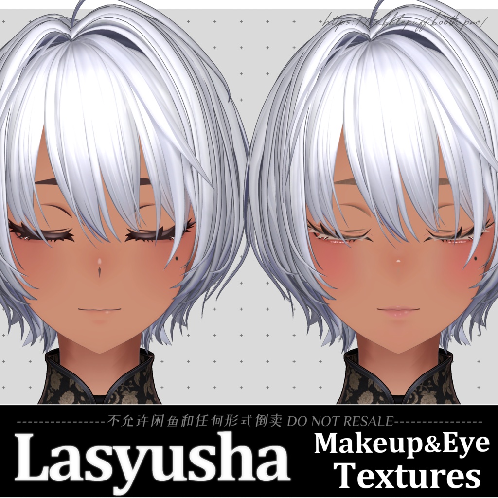 【ラシューシャ】清楚ギャル Seiso GAL Makeup Texture メイクテクスチャ Eye Texture アイテクスチャ【Lasyusha】