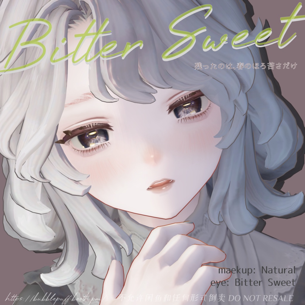 【マリシア】Bitter Sweet アイテクスチャ＆メイクアップテクスチャ eye & makeup texture 【Marycia】