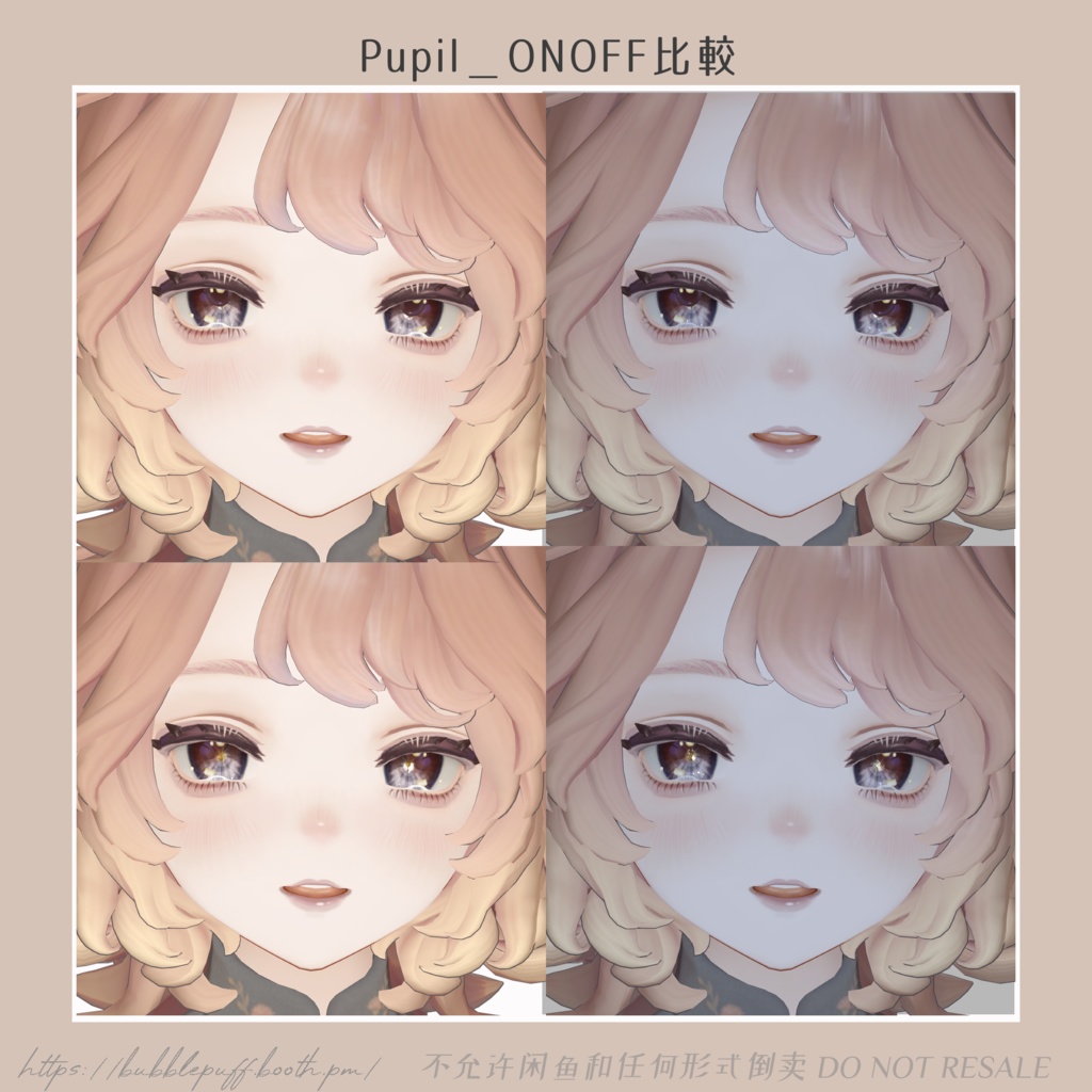 【マリシア】Bitter Sweet アイテクスチャ&メイクアップテクスチャ eye & makeup texture 【Marycia】