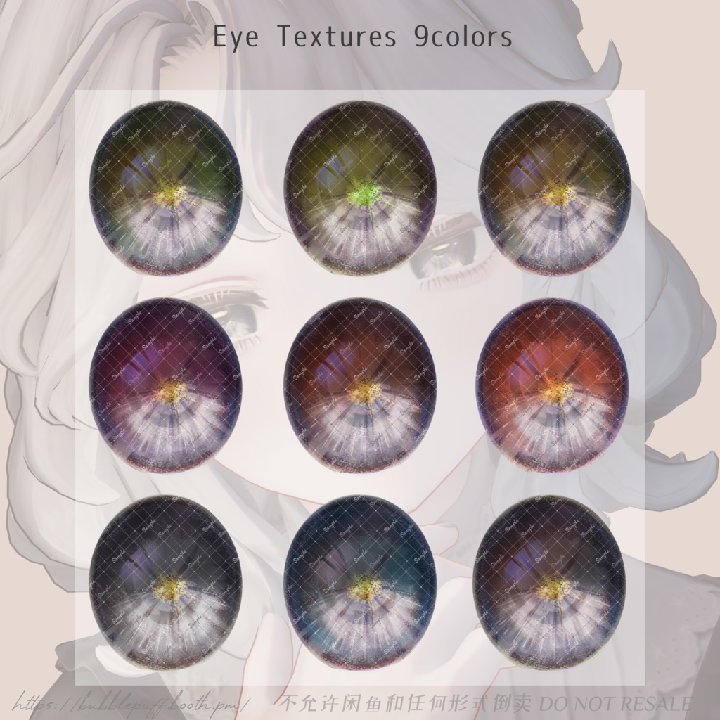 【マリシア】Bitter Sweet アイテクスチャ&メイクアップテクスチャ eye & makeup texture 【Marycia】