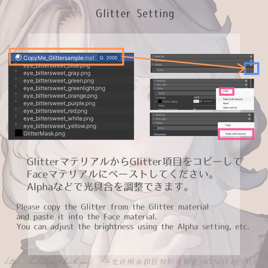 【マリシア】Bitter Sweet アイテクスチャ&メイクアップテクスチャ eye & makeup texture 【Marycia】