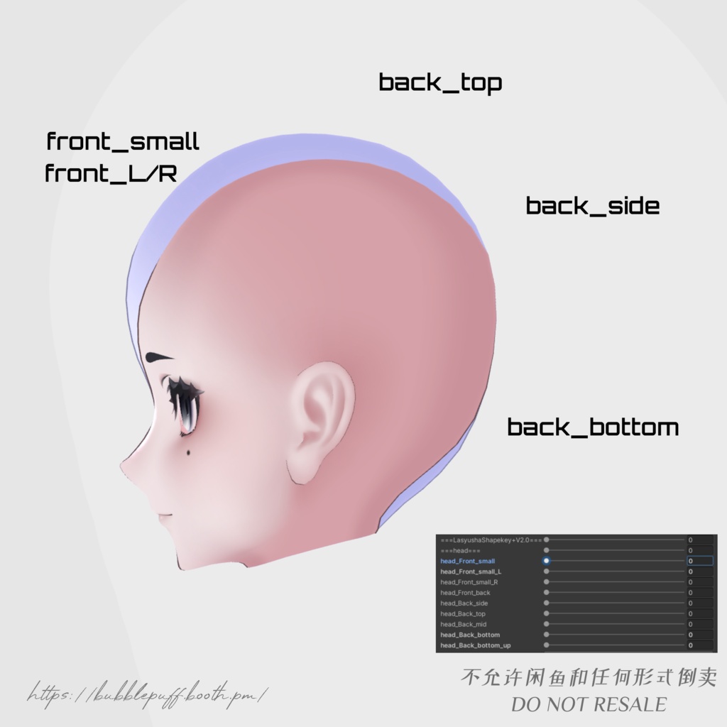 【for Head】Shapekey Plus シェイプキープラス 追加シェイプキー【Lasyusha】