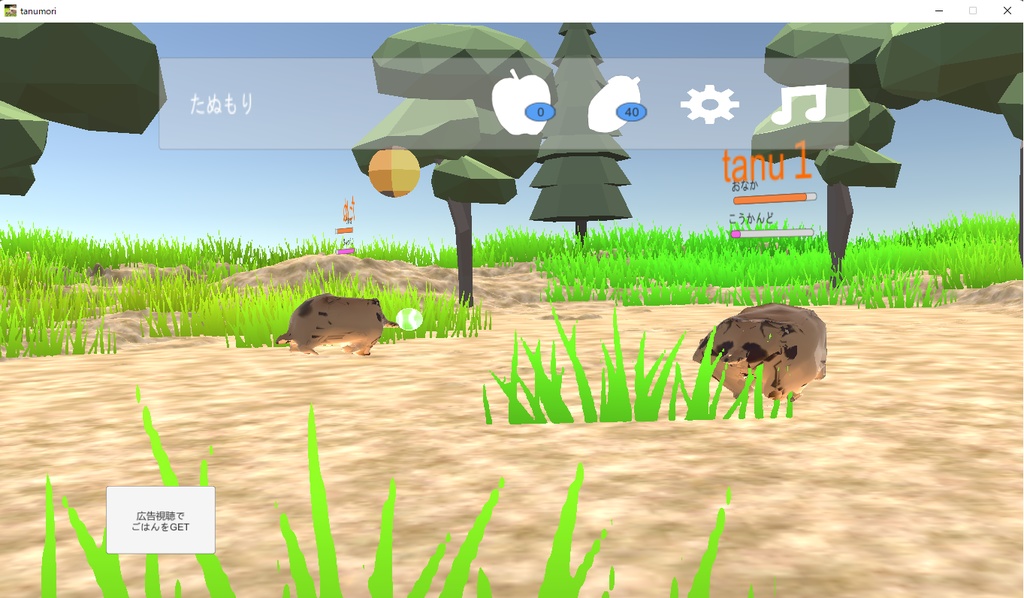 たぬき観察アプリ「たぬもり」