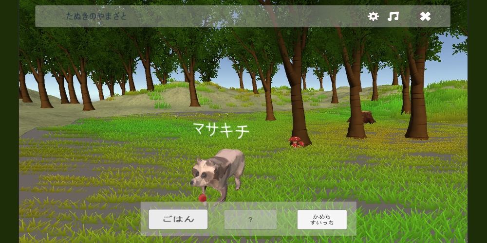 たぬき観察アプリ「たぬもり」