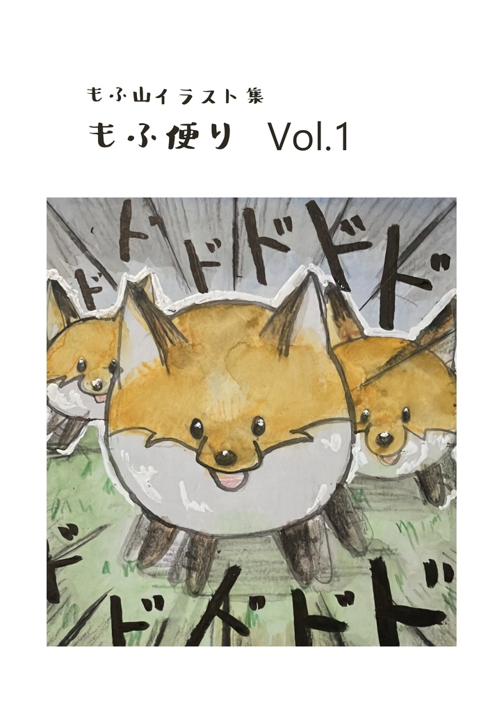 イラスト集　Vol.1