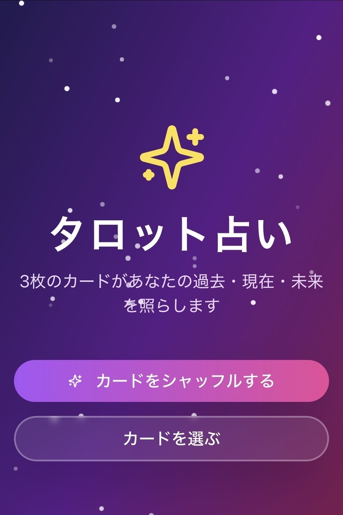 たぬっとかーどアプリ