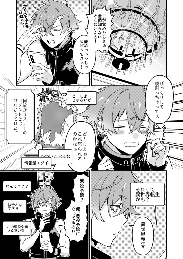 悪役令嬢ウサミリト