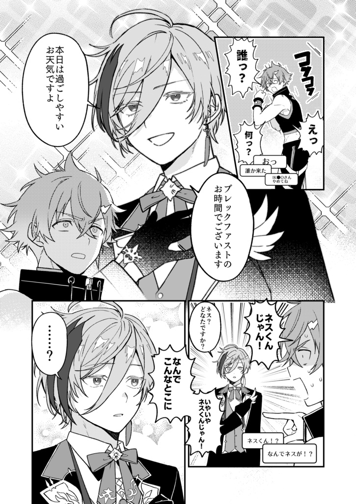 悪役令嬢ウサミリト