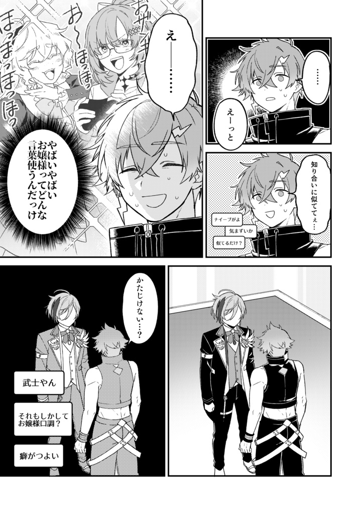 悪役令嬢ウサミリト