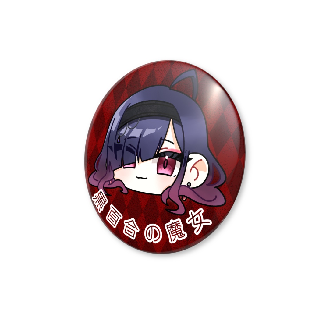 デフォルメデザイン(💤様)缶バッチ